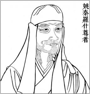 鸠摩罗什 鸠摩罗什