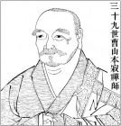 曹山本寂禅师