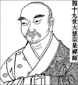 看话禅代表人物大慧宗杲