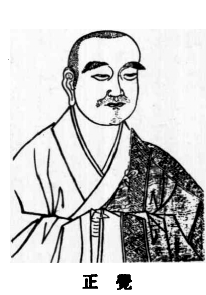 默照禅代表人物宏智正觉